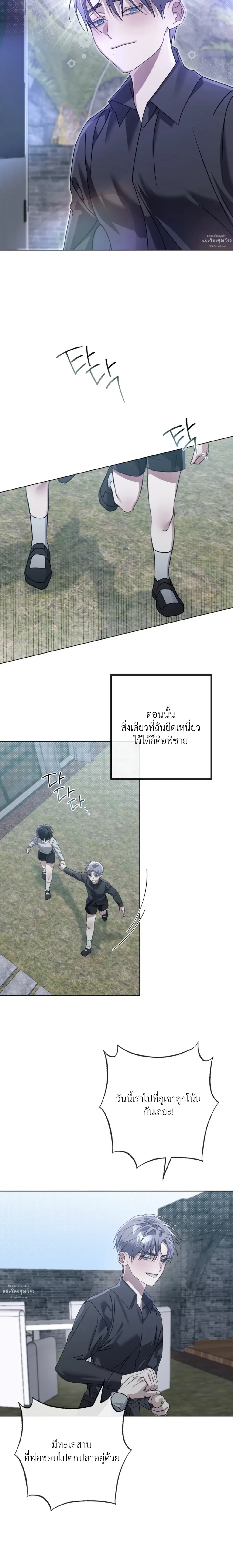 Blood Bondage – พันธนาการโลหิต ตอนที่ 3 หน้า 6