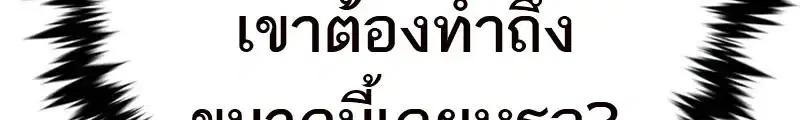 Eleceed ตอนที่ 367 หน้า 63