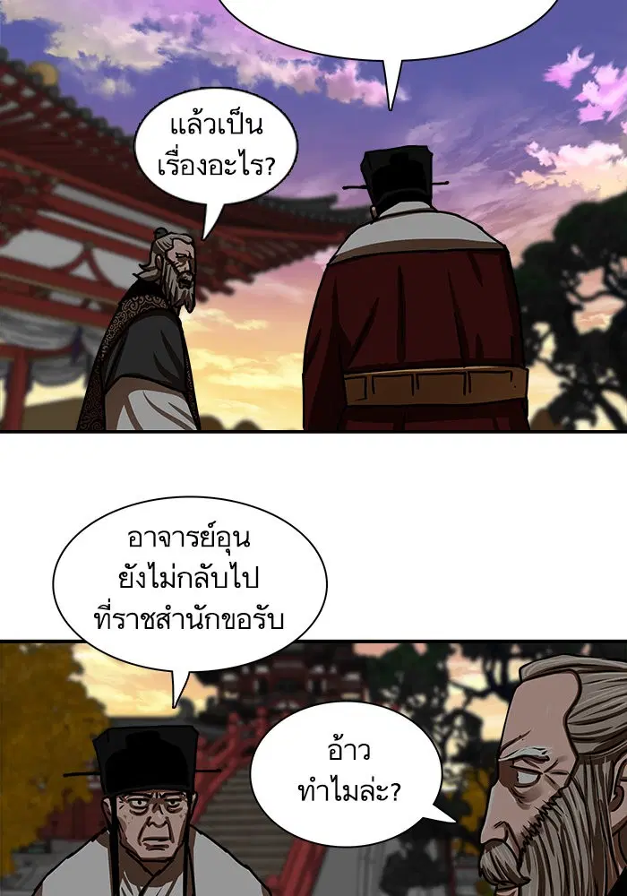 Escort Warrior ตอนที่ 191 หน้า 60
