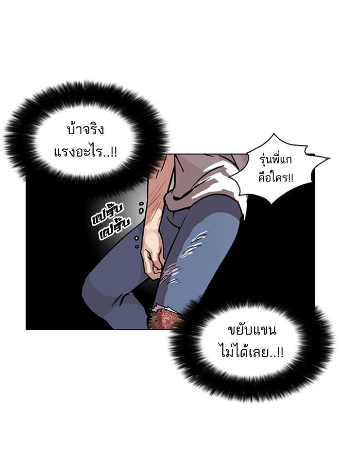 Lookism ตอนที่ 68 หน้า 9