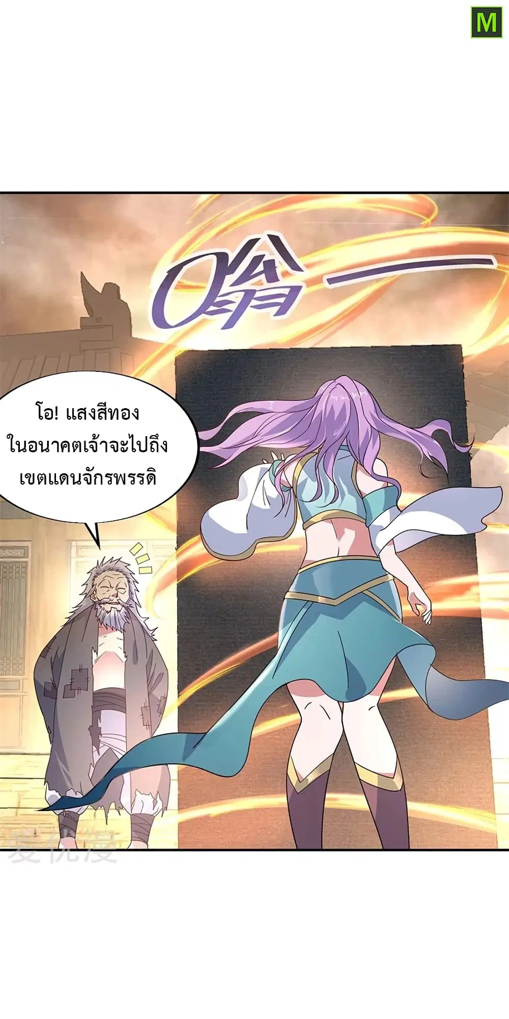 Peerless Battle Spirit (Tian Cang Zi Dongman) ตอนที่ 147 หน้า 4