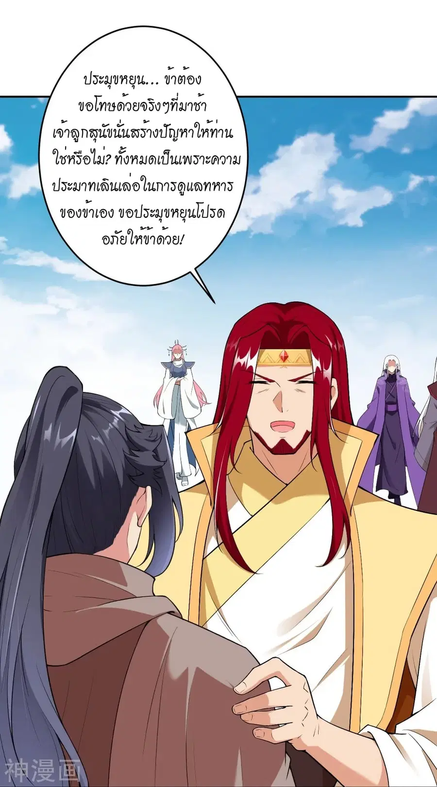 Against the Gods ตอนที่ 484 หน้า 39