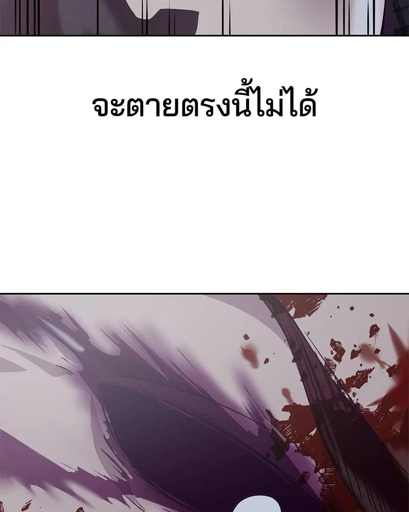The Boy of Death ตอนที่ 93 หน้า 131