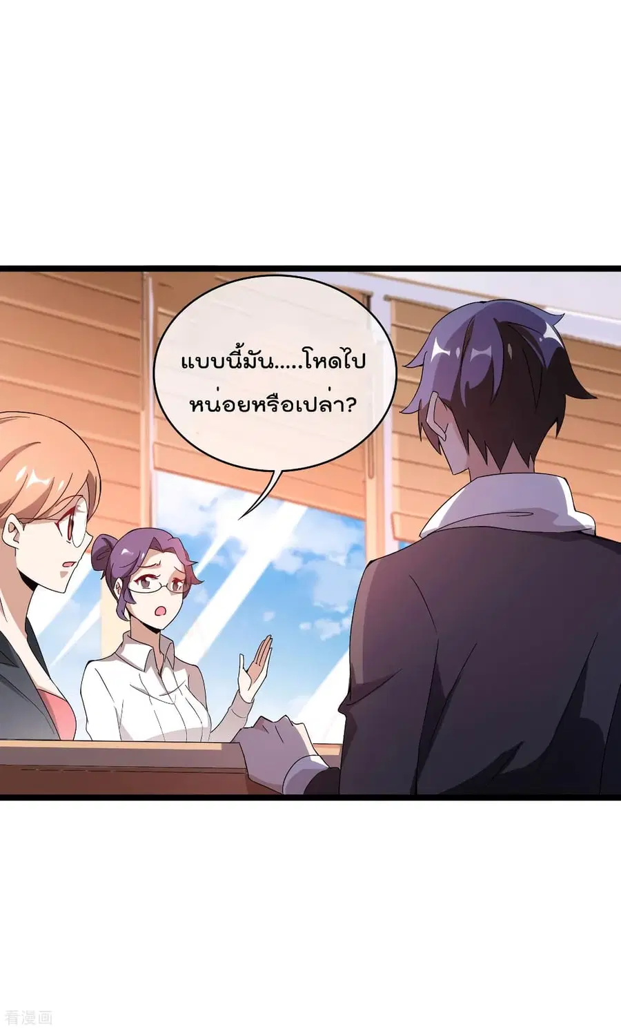 I am The Richest in The World ตอนที่ 187 หน้า 17