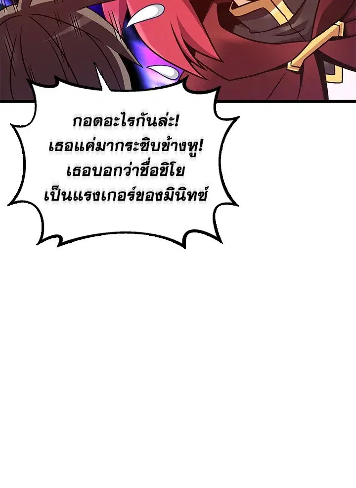 Arcane Sniper ตอนที่ 164 หน้า 19