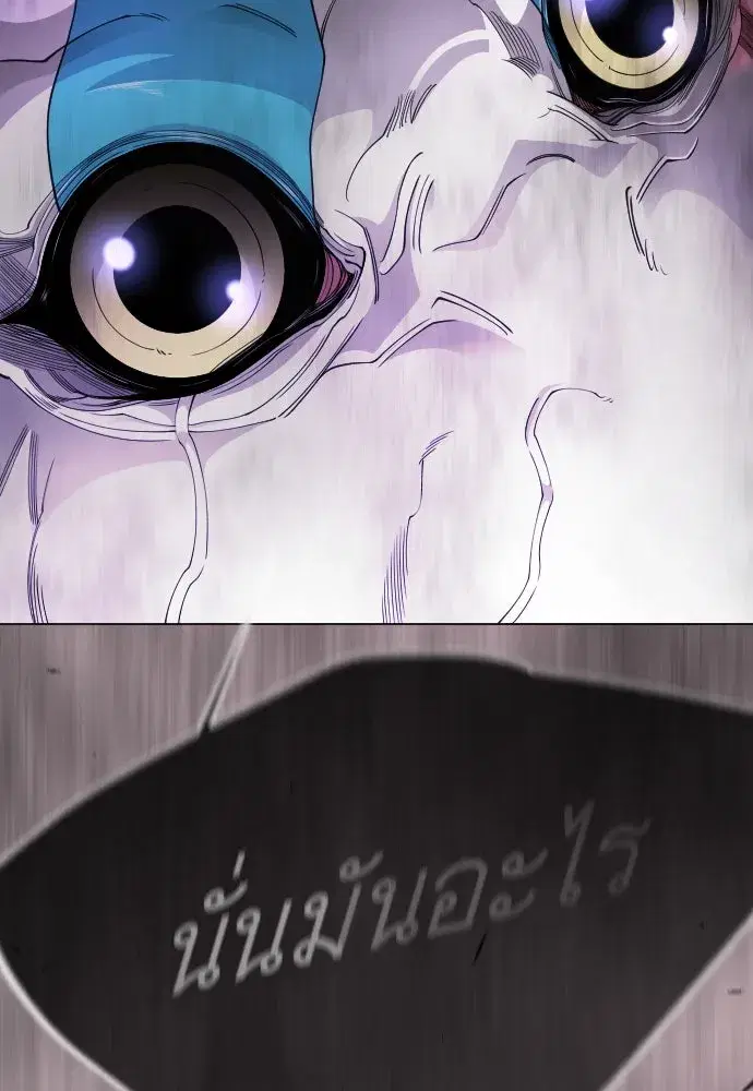 Superhuman Era ตอนที่ 192 หน้า 118