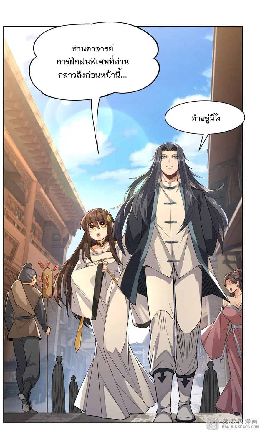 My Female Disciples are all Future Masters of the Heavens ตอนที่ 24 หน้า 19