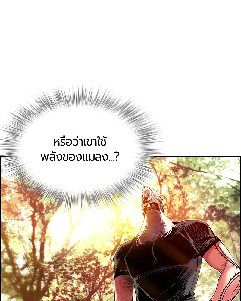 Jungle Juice ตอนที่ 9 หน้า 35