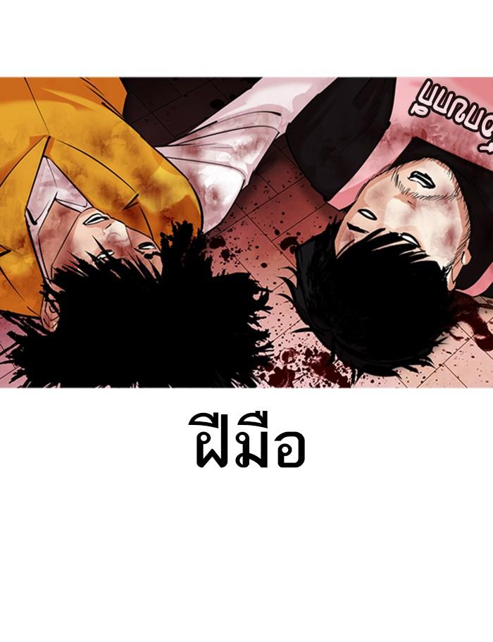 Lookism ตอนที่ 357 หน้า 156