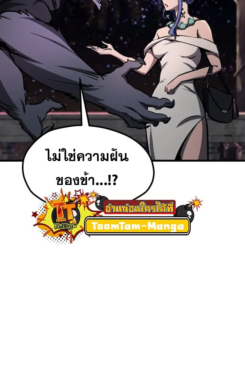 Survival Of Blade King ตอนที่ 219 หน้า 65