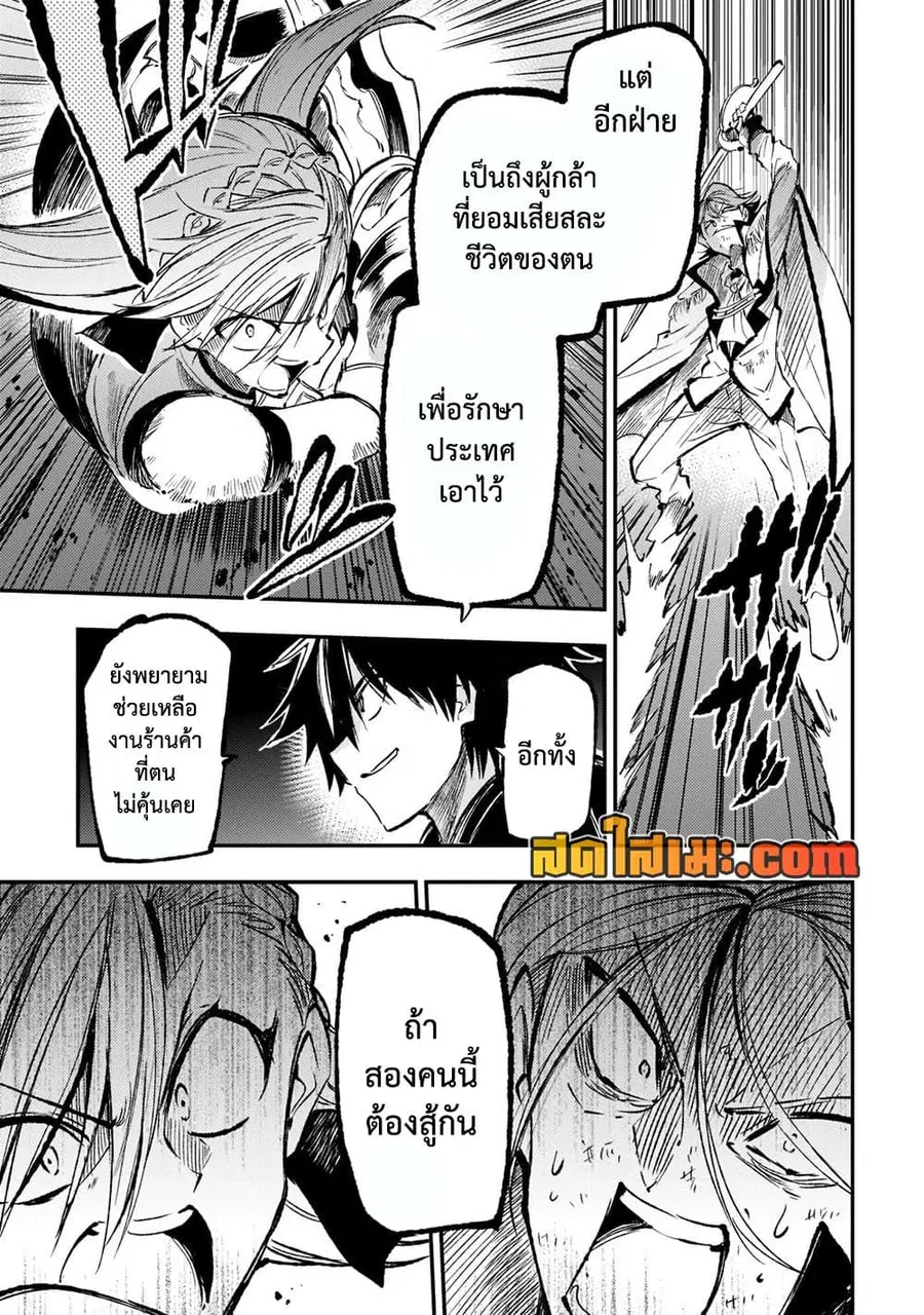 Hitoribocchi no Isekai Kouryaku ตอนที่ 162 หน้า 6