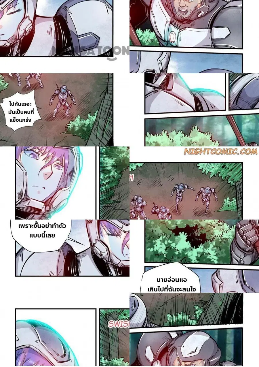 Forty Milleniums Of Cultivation ตอนที่ 186 หน้า 5