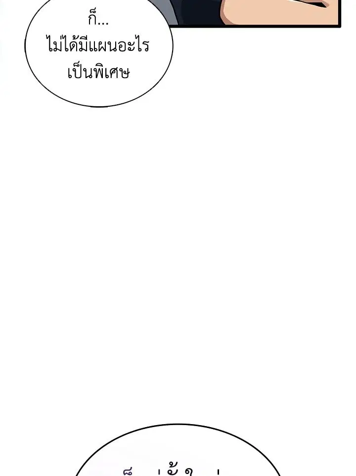Arcane Sniper ตอนที่ 140 หน้า 113