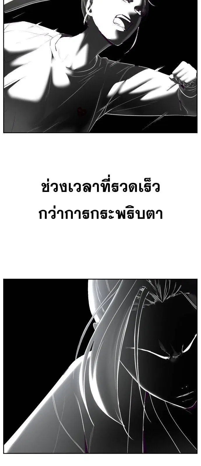 The Boy of Death ตอนที่ 122 หน้า 86