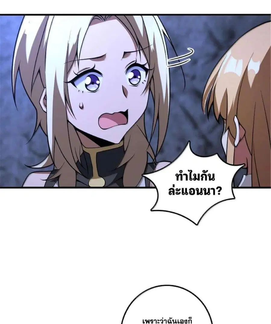 Release That Witch ตอนที่ 592 หน้า 9