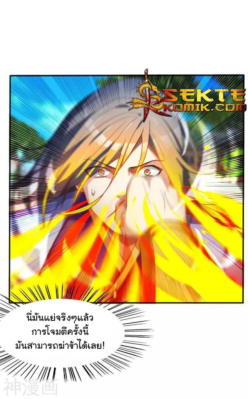 Reborn 80,000 years ตอนที่ 2 หน้า 11