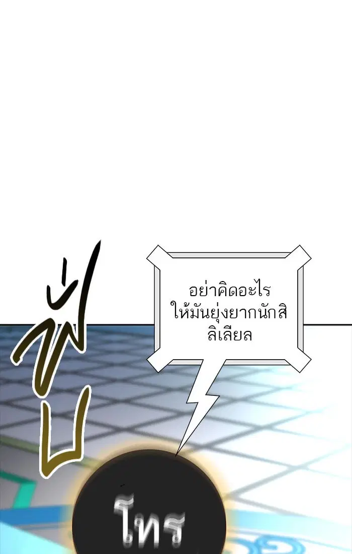 Tower of God ตอนที่ 545 หน้า 12