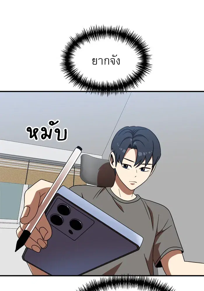 Double Click ตอนที่ 77 หน้า 76