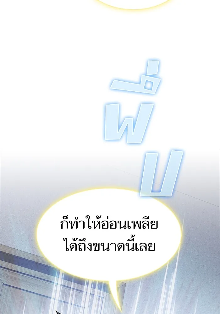 The Tutorial Tower of the Advanced Player ผู้เล่นขั้นเทพแห่งหอคอยฝึกสอน ตอนที่ 222 หน้า 119