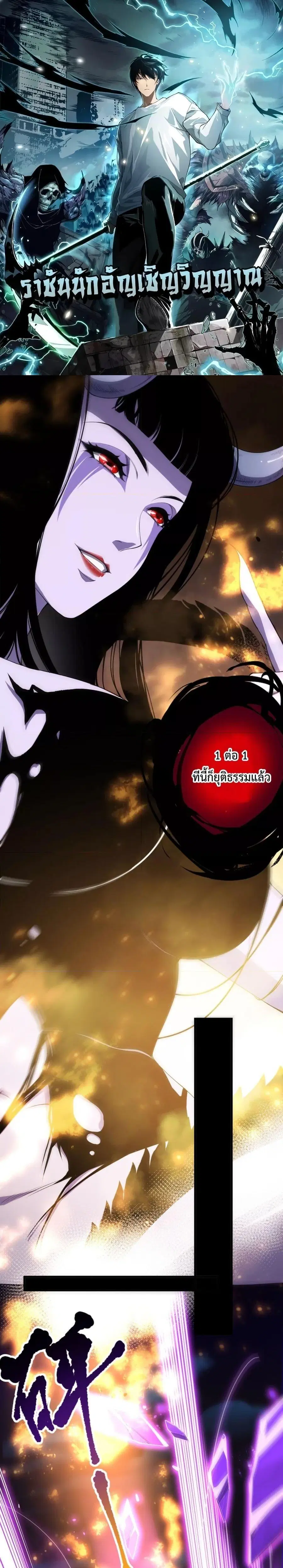 Necromancer King of The Scourge ตอนที่ 78 หน้า 1