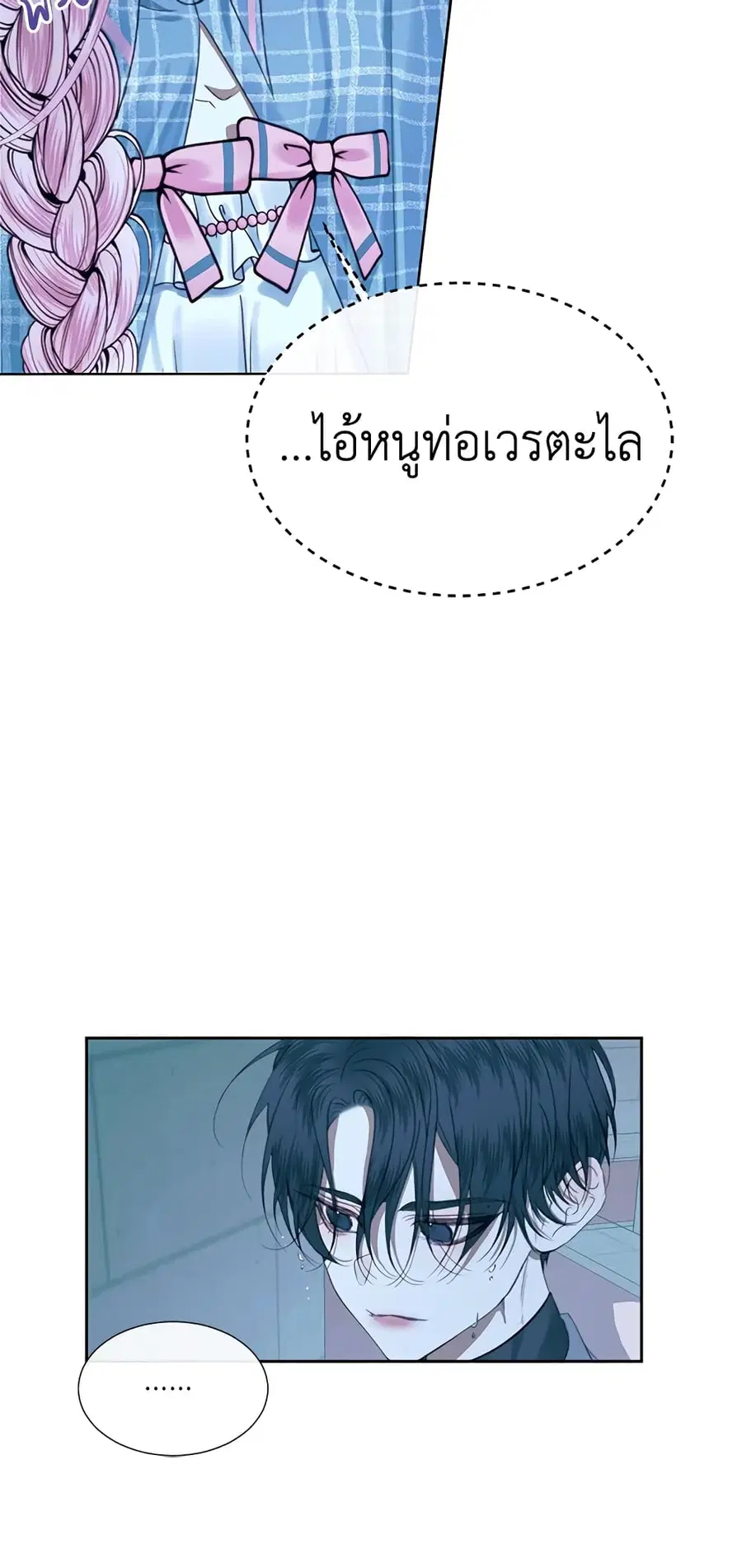 Becoming The Villain’s Family ตอนที่ 9 หน้า 4