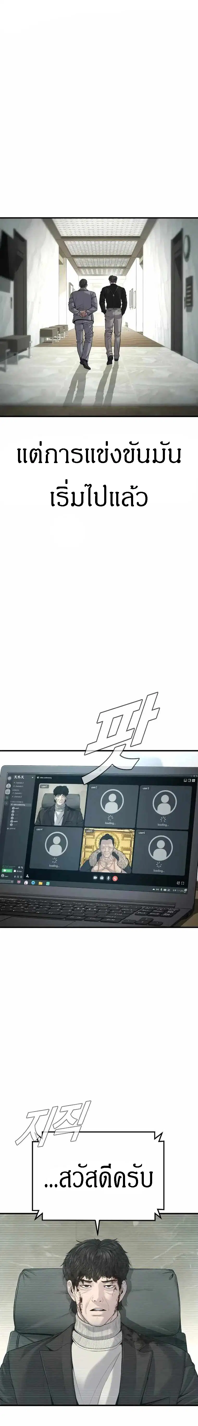 Manager Kim ตอนที่ 102 หน้า 28