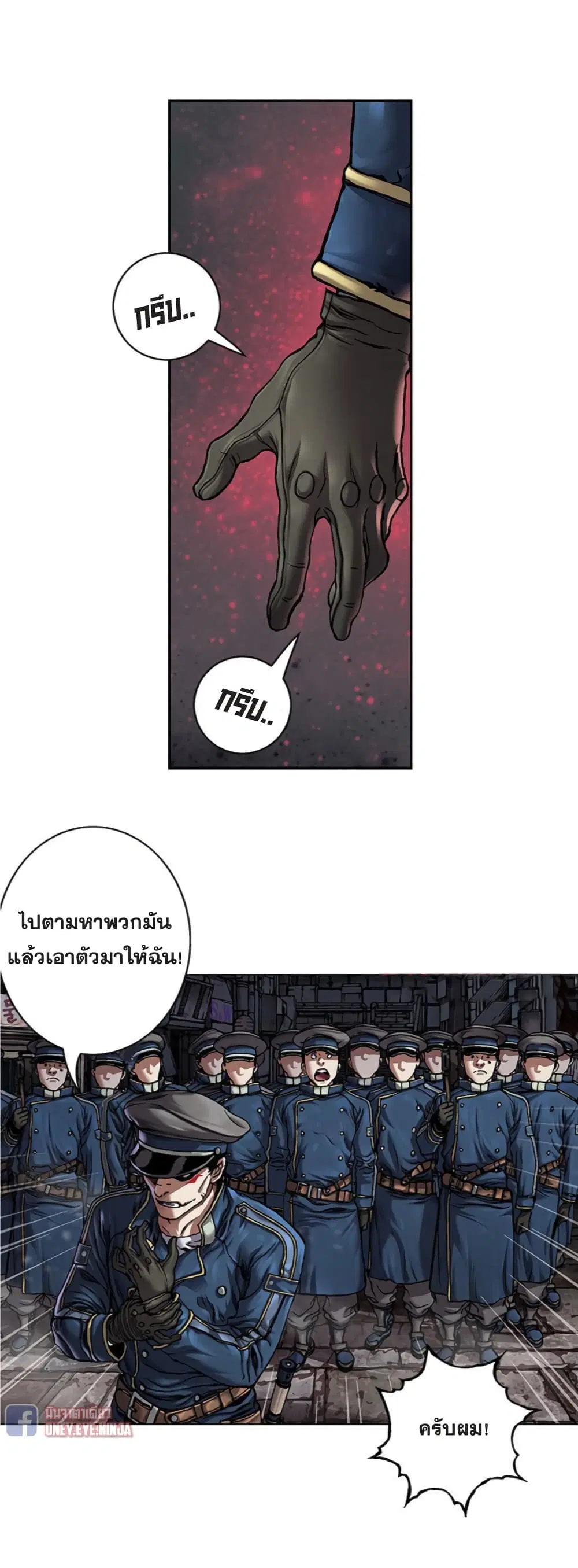 Leviathan ตอนที่ 108 หน้า 29