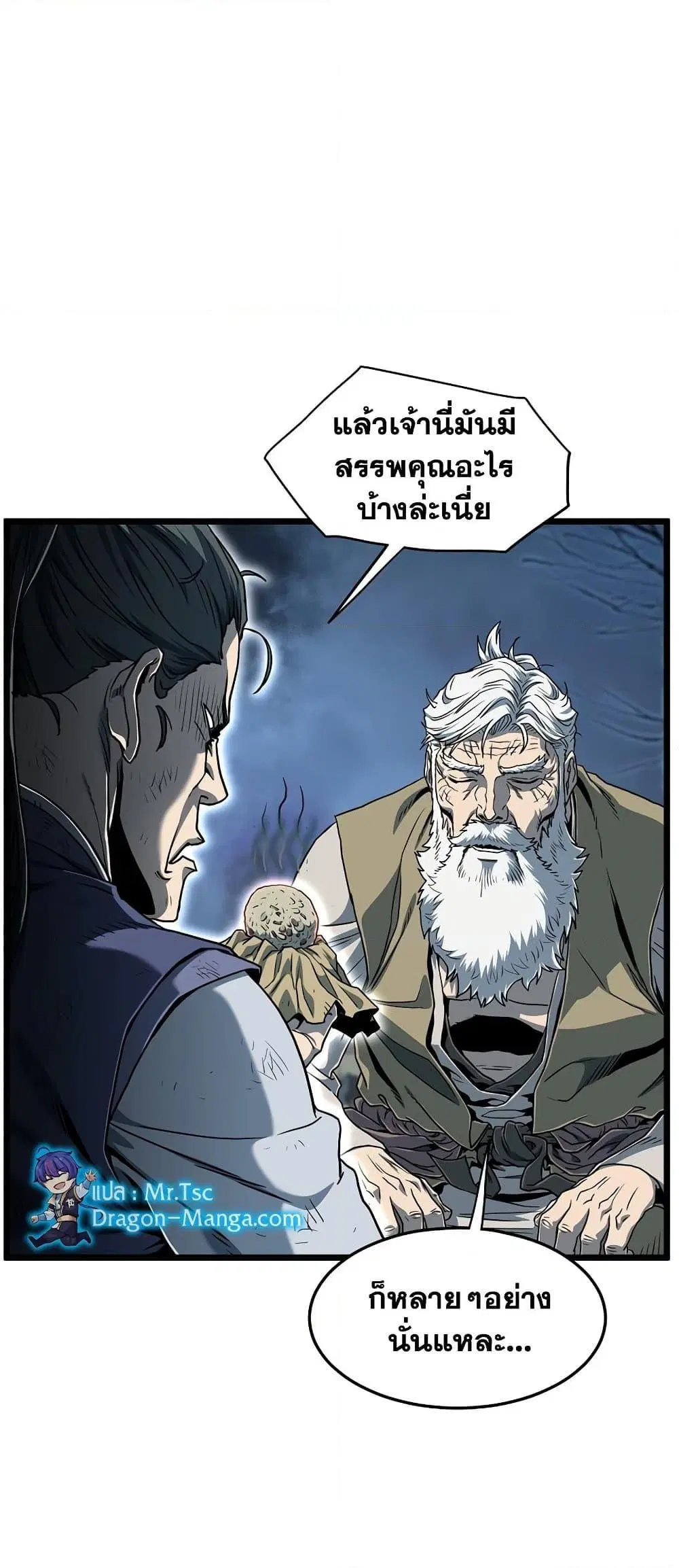 Murim Login ตอนที่ 153 หน้า 26