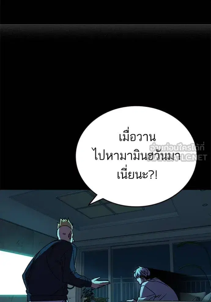 Study Group ตอนที่ 280 หน้า 149