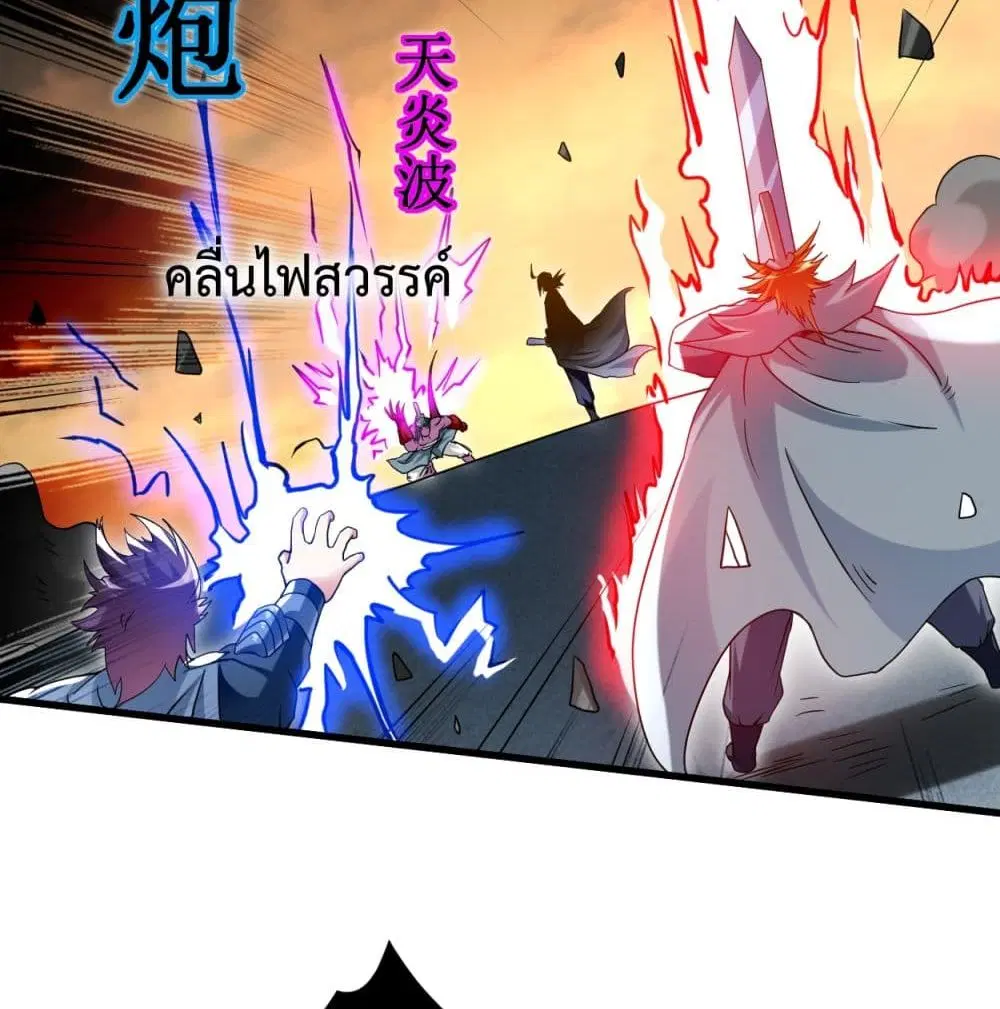 My Disciples Harem is Immortal ตอนที่ 92 หน้า 35