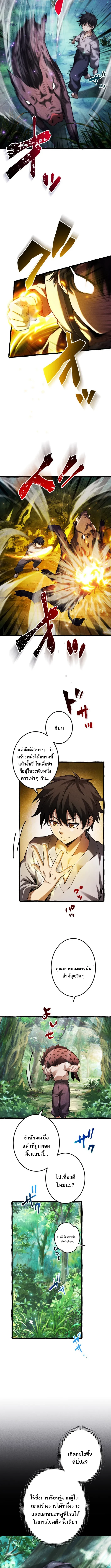 Return of the First Patriarch: The Strongest Reincarnates into His Descendant 1000 Years Later การกลับมาของบรรพชนรุ่นแรก: จอมยุทธ์ผู้แข็งแกร่งที่สุดกลับชาติมาเกิดเป็นทายาทในอีกพันปีต่อมา ตอนที่ 2 หน้า 11