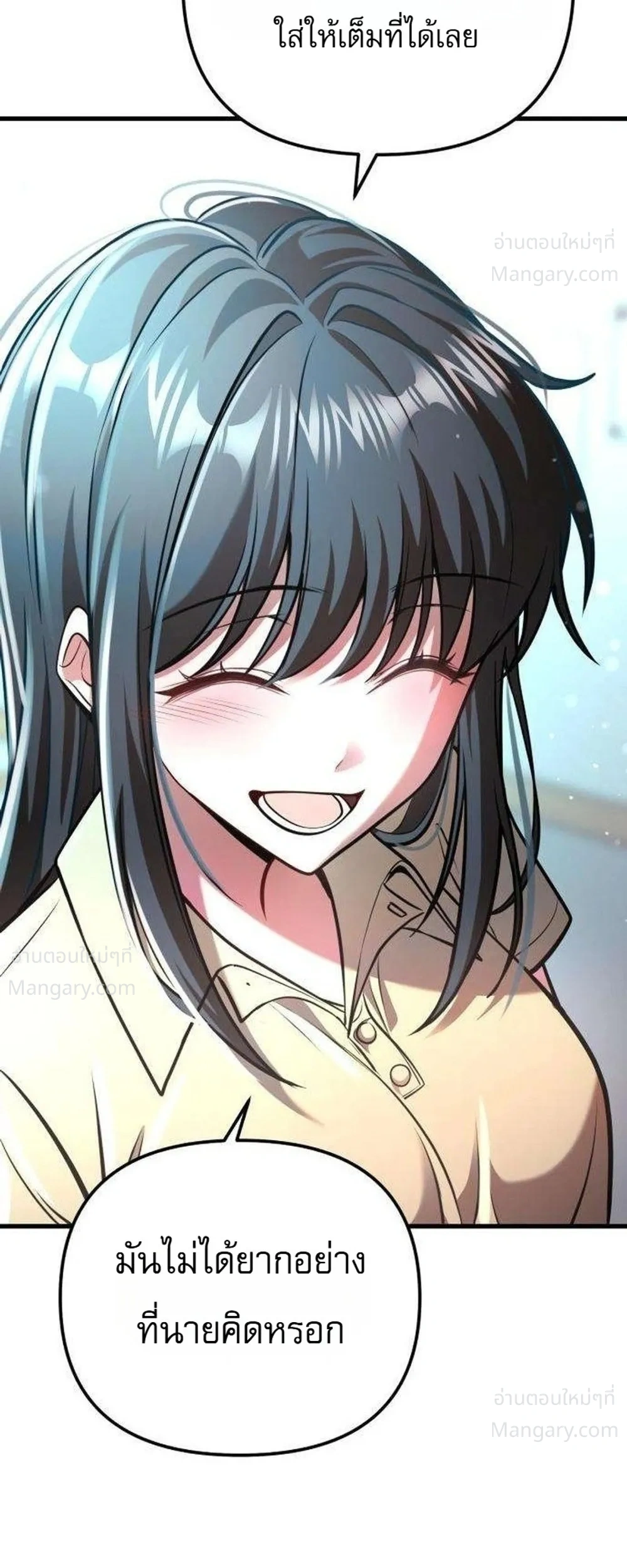 My Dragon Girlfriend Has Returned – แฟนสาวมังกรกลับมาแล้ว ตอนที่ 6 หน้า 19