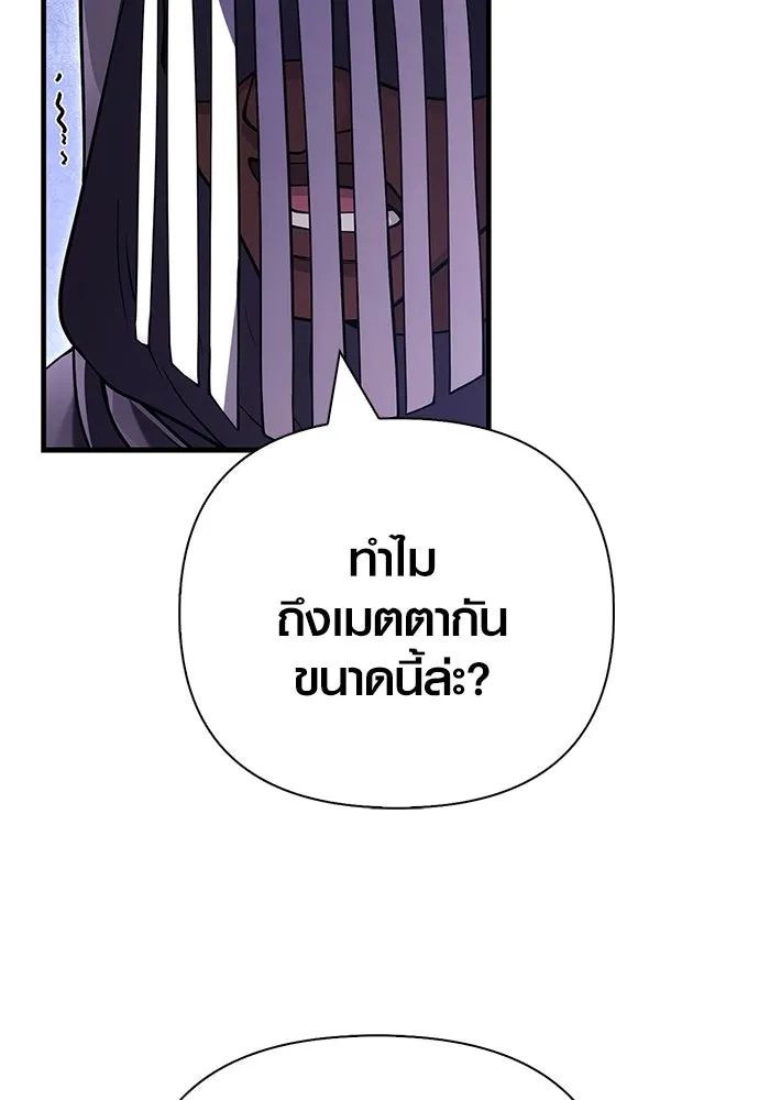 Surviving the Game as a Barbarian เอาชีวิตรอดในเกมฉบับคนเถื่อน ตอนที่ 130 หน้า 152