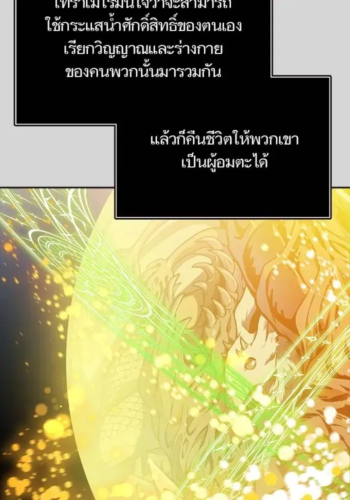 Tower of God ตอนที่ 640 หน้า 152