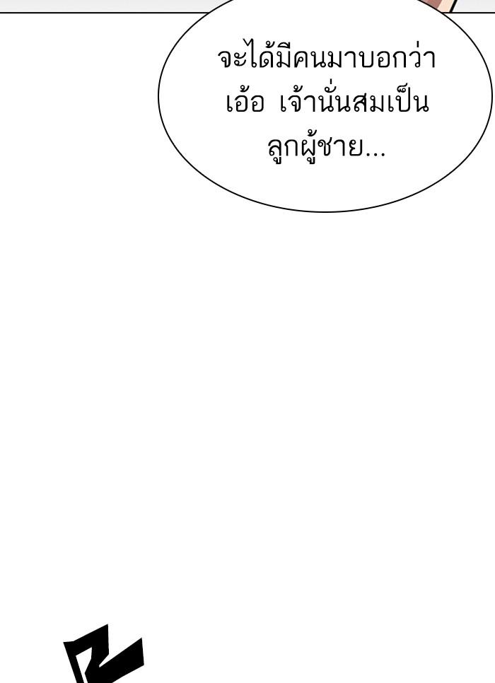 Lookism ตอนที่ 301 หน้า 19