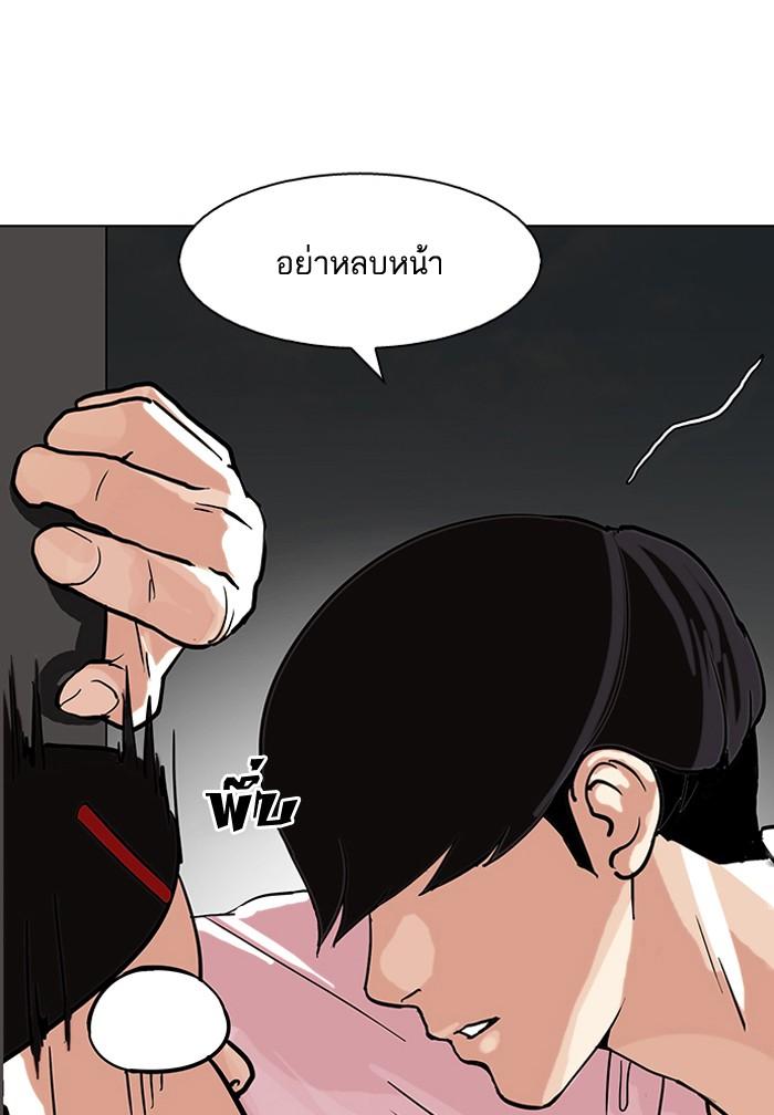 Lookism ตอนที่ 79 หน้า 59