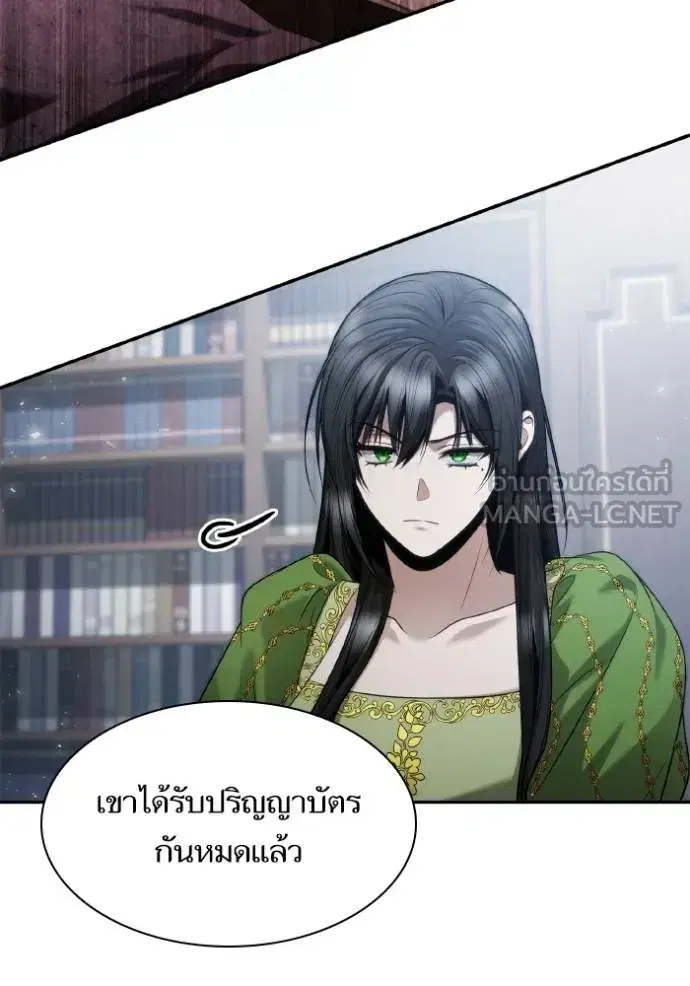 I Am the Queen in This Life ตอนที่ 147 หน้า 67