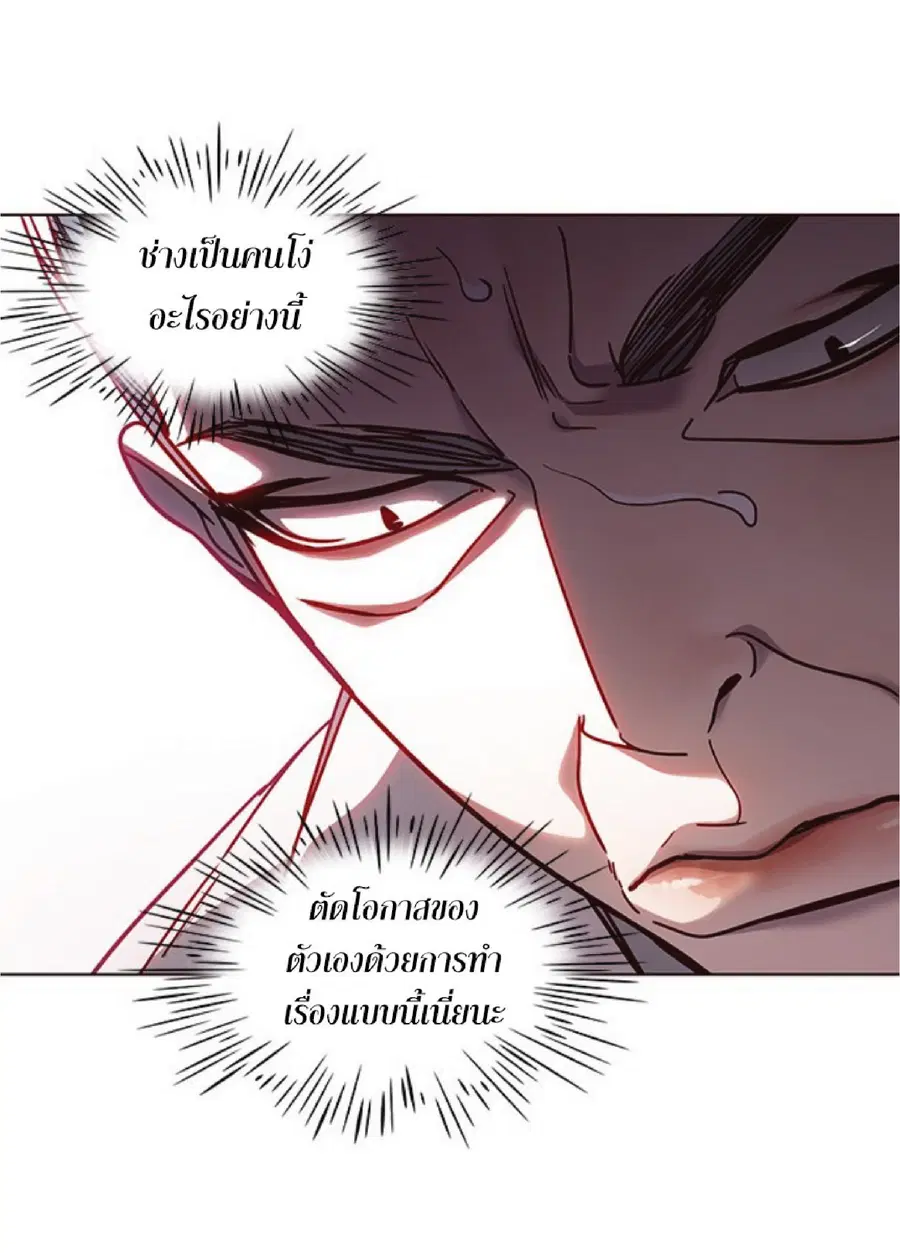 Eleceed ตอนที่ 59 หน้า 26