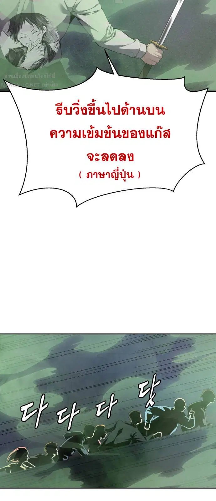 The Boy of Death ตอนที่ 164 หน้า 84