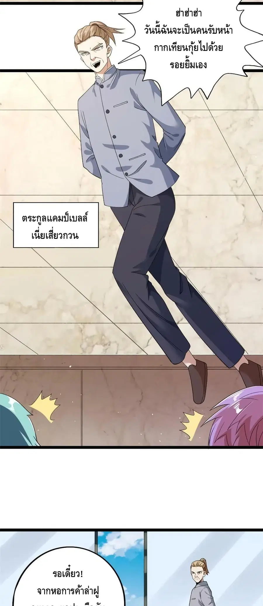I Have 999 Skills ตอนที่ 130 หน้า 5