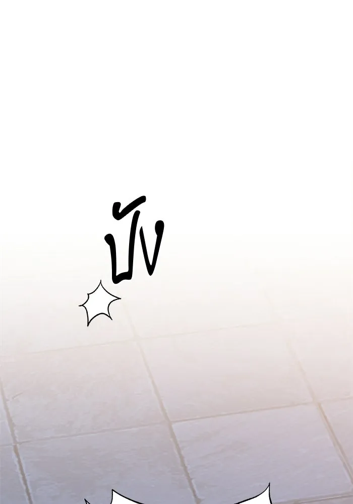 The Magic Tower’s Problem Child ตัวอันตรายแห่งหอคอยเวท ตอนที่ 45 หน้า 163
