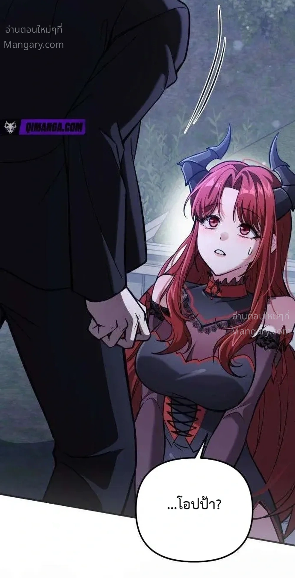 My Dragon Girlfriend Has Returned – แฟนสาวมังกรกลับมาแล้ว ตอนที่ 2 หน้า 6