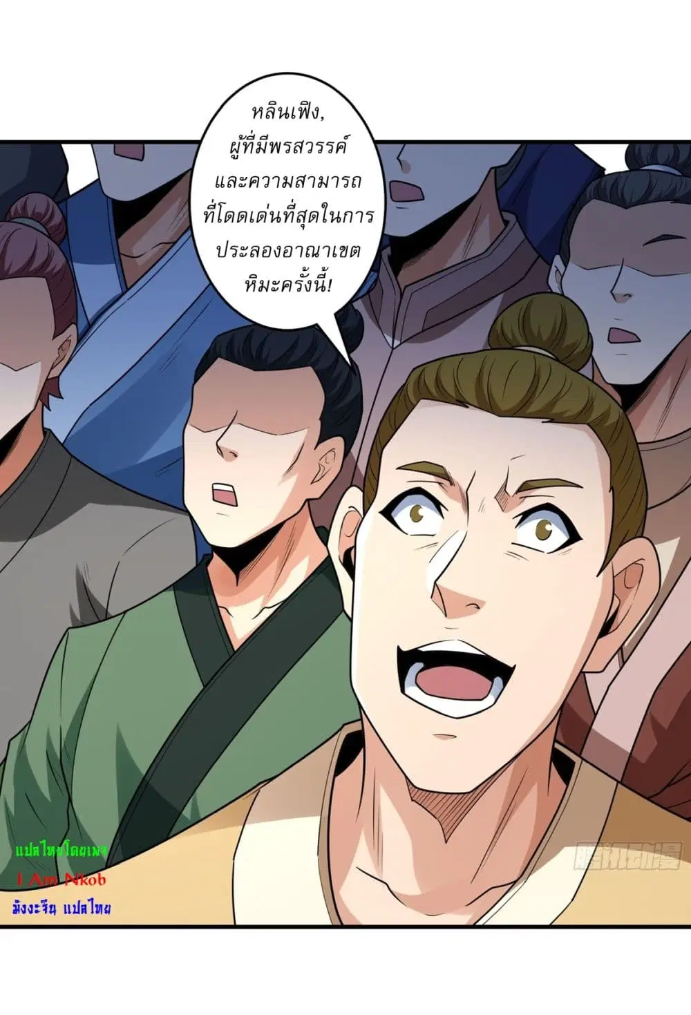 God of Martial Arts ตอนที่ 816 หน้า 9