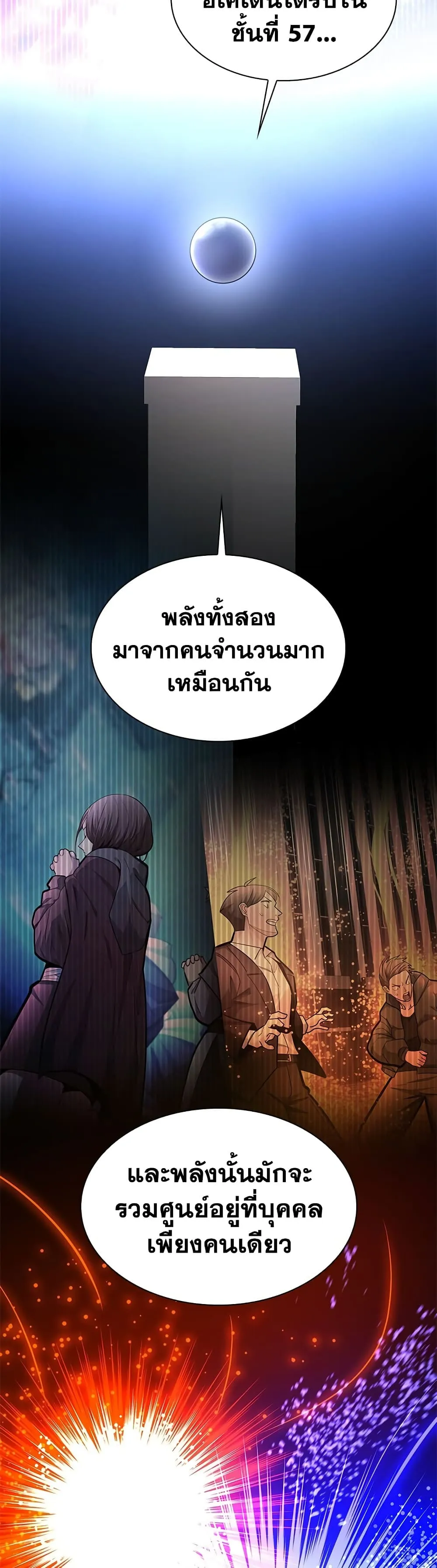 The Tutorial is Too Hard โลกฝึกสอนสุดโหดร้าย ตอนที่ 288 หน้า 22