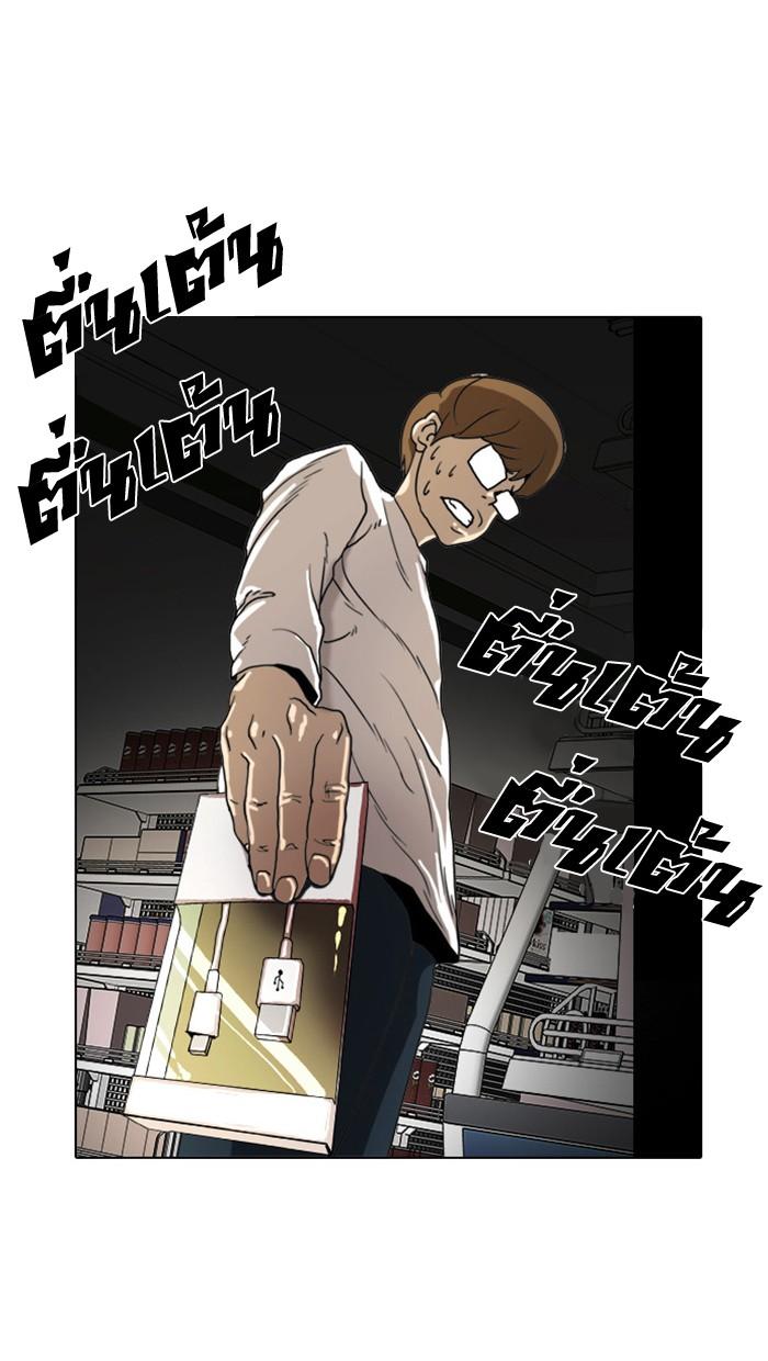 Lookism ตอนที่ 8 หน้า 50