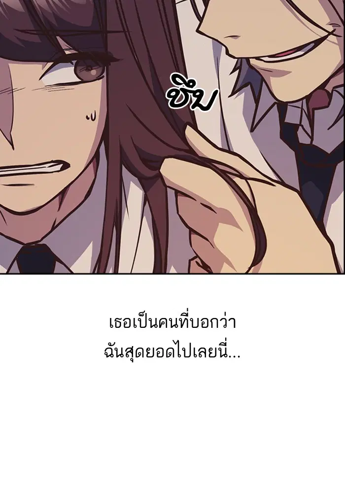 Study Group ตอนที่ 34 หน้า 56