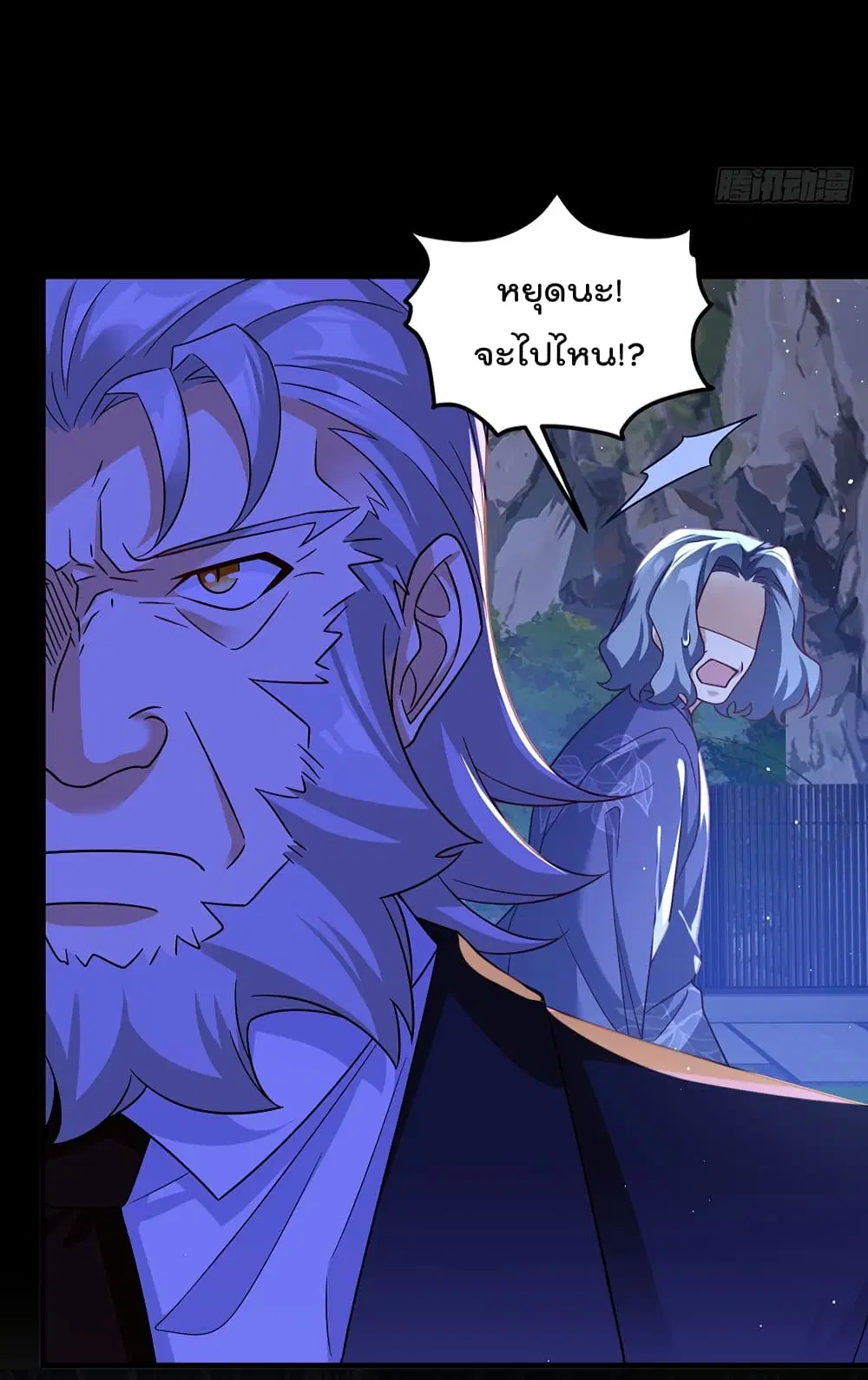 The Immortal Emperor Luo Wuji Has Returned ตอนที่ 173 หน้า 37