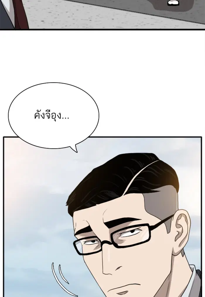 Bad Guy ตอนที่ 19 หน้า 89