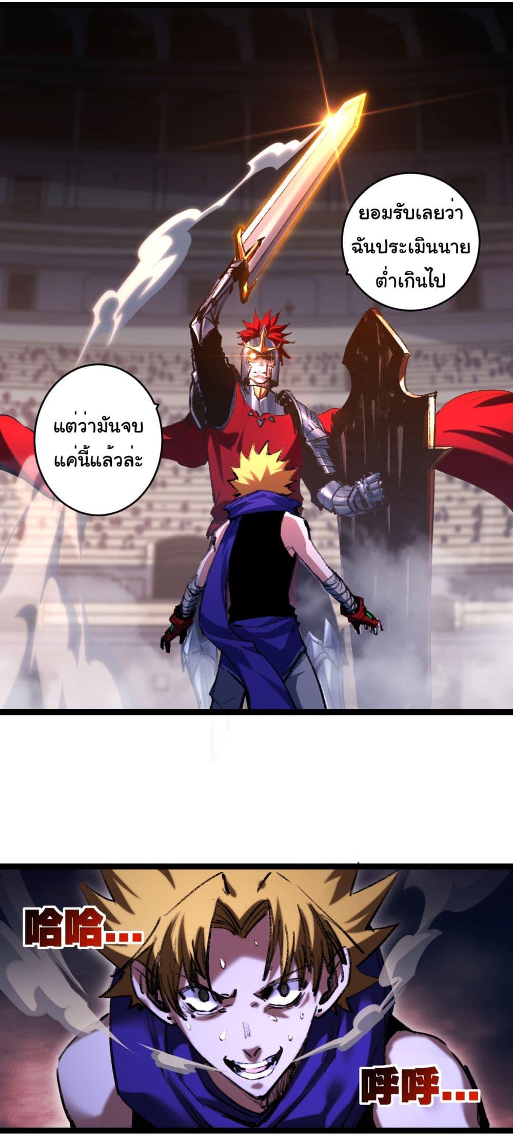 Moon Slayer (I’m The Boss in Magic Moon) ตอนที่ 47 หน้า 18