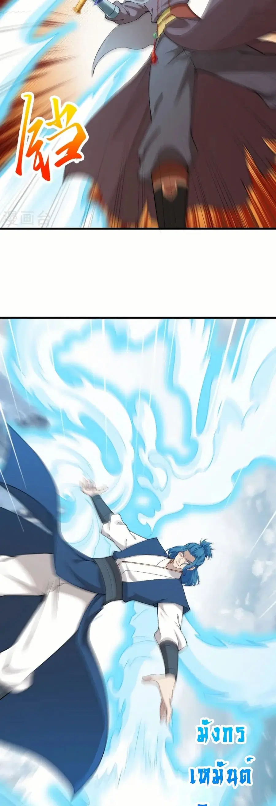 Against the Gods ตอนที่ 554 หน้า 8